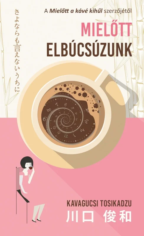 Mielőtt elbúcsúzunk - Hangoskönyv